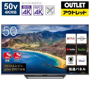 Hisense(ハイセンス) 液晶テレビ 50U8FG [50V型 /4K対応 /BS・CS 4Kチ...