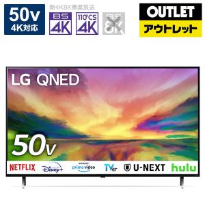 LG(エルジー) 液晶テレビ 50QNED80JRA [50V型 /4K対応 /BS・CS 4Kチューナー内蔵 /YouTube対応 /Bluetooth対応]【外箱不良品】 【お届け日時指定不可】