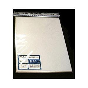 ホワイト写真用品 フィルムパック 8X10（乳白シート入り・100枚入り） [振込不可]