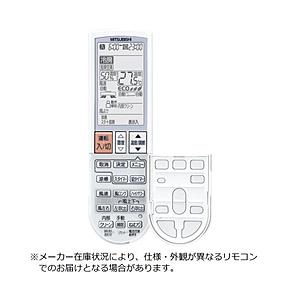 MITSUBISHI(三菱) 三菱 純正エアコン用リモコン PG081　M212G5426 [振込不可]