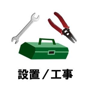 ソフマップ食器洗乾燥機基本設置券