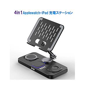〔中古〕ROYAL MONSTER  〔展示品〕 4in1 Apple Watch・iPad充電ステ...
