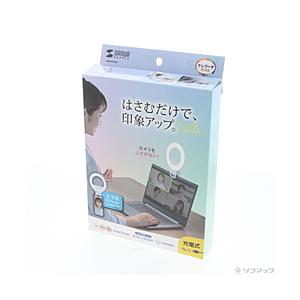 〔中古〕SANWA SUPPLY(サンワサプライ)  〔展示品〕 LED-CLP2UW LEDリング...