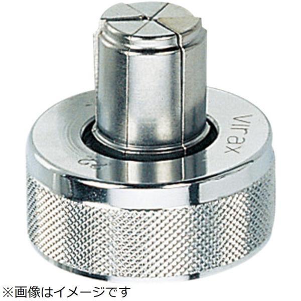 VIRAX社 Ｖｉｒａｘ　エキスパンダー用ヘッド　　５／８