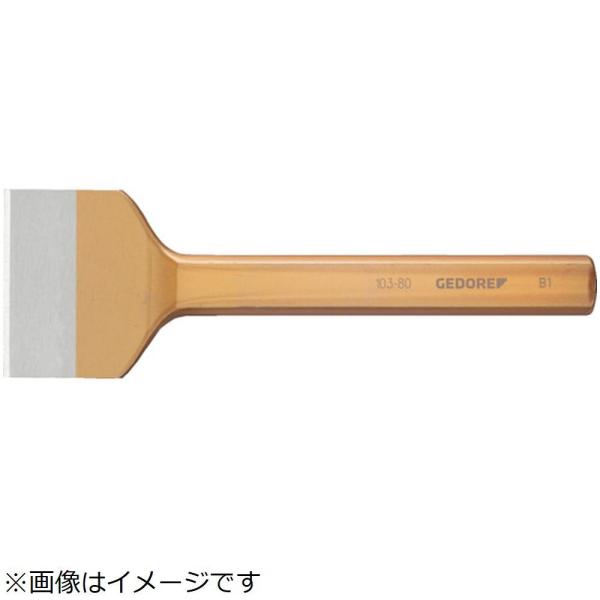 ゲドレー社 ＧＥＤＯＲＥ　カットチゼル　２５０ｍｍ
