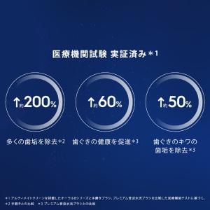 ブラウン 電動歯ブラシ iO9[回転式 /AC...の詳細画像5