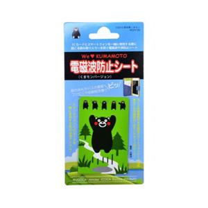 アクロス 電磁波防止シート　くまモン  グリーン AIC-KUMA04GR 【864】