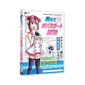 メディアファイブ media5 教えて ITパスポート試験 Win/CD