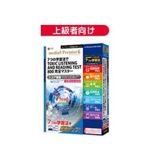 メディアファイブ  7つの学習法で TOEIC LISTENING AND READING TEST 800 完全マスター