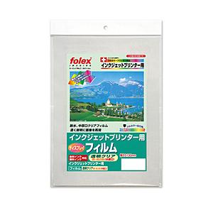 フォーレックス 〔インクジェット〕ディスプレイフィルム 中厚口・耐水 0.13mm [A3 /5枚]...