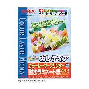 フォーレックス 〔レーザー〕カレディア 耐水ラミネート紙 名刺サイズ 0.225mm [A4 /10...