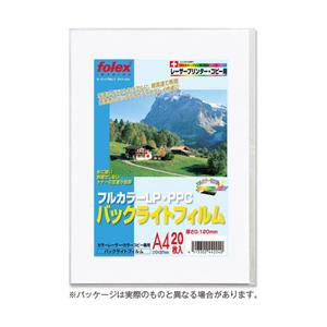 フォーレックス カラーレーザー用バックライトフィルム 厚手 A4(20) FPBL-20A4