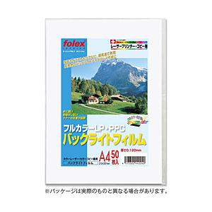 フォーレックス カラーレーザー用バックライトフィルム 厚手 A4(50)   FPBL-50A4