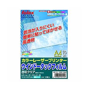 フォーレックス ウインドータックフィルム 透明クリア 0.050mm   FPWT-10A4