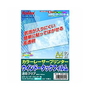 フォーレックス 〔レーザー〕ウインドータックフィルム 透明クリア 0.050mm [A4 /10枚]  FPWT-10A4｜y-sofmap