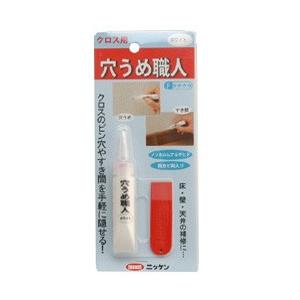 ハウスボックス 穴うめ職人 クロス用 ホワイト15g