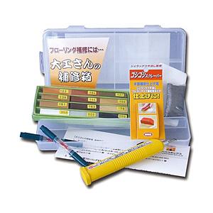 ハウスボックス 大工さんの補修箱