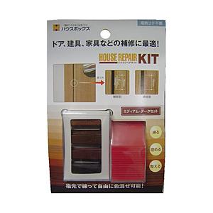 ハウスボックス リペアキットダーク・ミディアム 【864】