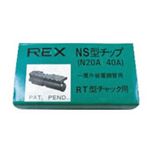 レッキス工業 チップN20A-40A　G0NS （1組3個）
