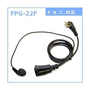 FRC イヤホンマイクPROシリーズ　スタンダードタイプ　FIRSTCOM対応　FPG-22F