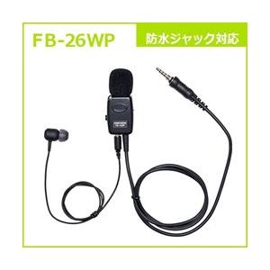 FRC 防水ジャック式用 タイピン型イヤホンマイクロホン　FB-26WP FB-26WP