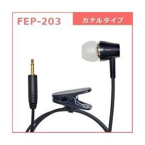 FRC タイピン型イヤホンマイクFB-26用オプション　カナルタイプイヤホン FEP-203｜y-sofmap