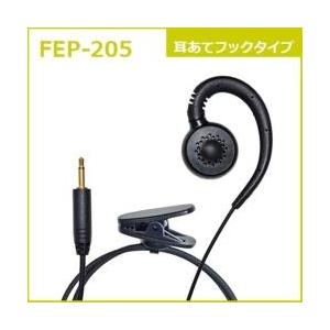 FRC タイピン型イヤホンマイクFB-26用オプション　耳あてフックタイプイヤホン FIRSTCOM...