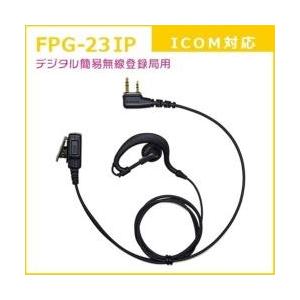 FRC FIRSTCOM プロ仕様・高耐久イヤホンマイク 耳かけタイプ FPG-23IP アイコム(...