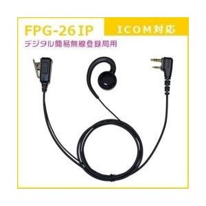 FRC FIRSTCOM プロ仕様・高耐久イヤホンマイク 耳かけスピーカータイプ FPG-26IP アイコム(ICOM)デジタル簡易無線登録局対応 FPG-26IP｜y-sofmap