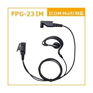 FRC イヤホンマイクPROシリーズ　耳掛けタイプ　ICOM MULTI対応 FPG-23IM 【8...