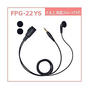 FRC イヤホンマイクPROシリーズ　スタンダードタイプ　FRC対応 FIRSTCOM FP-22Y...