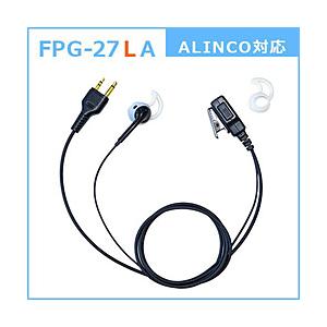 FRC イヤホンマイクPROシリーズ インナータイプ左用 ALINCO対応 FIRSTCOM FPG...