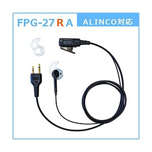 FRC イヤホンマイクPROシリーズ インナータイプ右用 ALINCO対応 FIRSTCOM FPG...