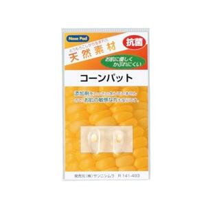ニシムラ コーンパット R141-493 1組入