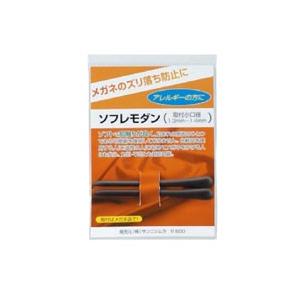 ニシムラ ソフレモダン R600 1組入