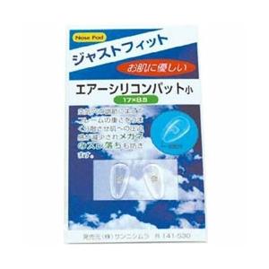 【在庫限り】 ニシムラ エアーシリコンパット（小）R141-530 [振込不可]