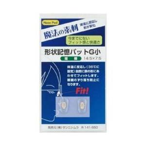 ニシムラ 形状記憶パット G小（ゴールド）R141-550 1組入｜y-sofmap