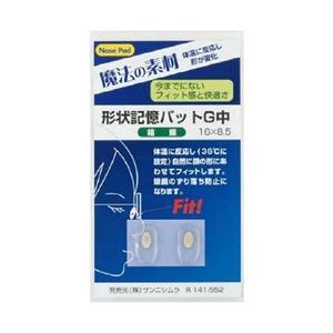 ニシムラ 形状記憶パット G中（ゴールド）R141-552 1組入