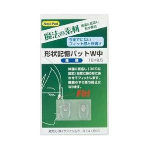 ニシムラ 形状記憶パット W中（シルバー）R141-553 1組入｜y-sofmap