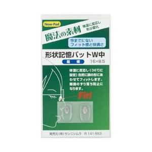 ニシムラ 形状記憶パット W中（シルバー）R141-553 1組入