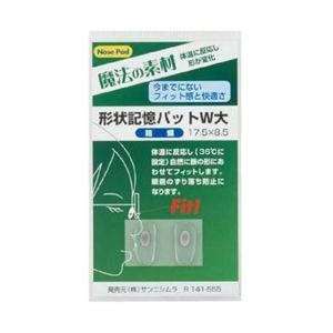 ニシムラ 形状記憶パット W大（シルバー）R141-555