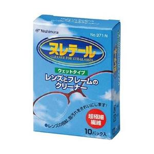 ニシムラ ヌレテール（レンズとフレームのクリーナー）10枚入り