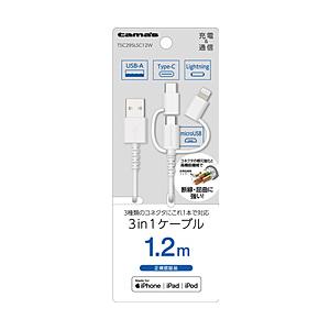 多摩電子工業 Lightning 3in1ケーブル 1.2m  ホワイト TSC295LSC12W ...