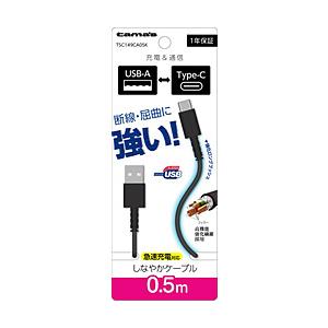 多摩電子工業 Type-C to USB-A ロングブッシュケーブル  ブラック TSC149CA0...