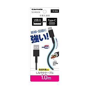 多摩電子工業 Type-C to USB-A ロングブッシュケーブル  ブラック TSC149CA1...