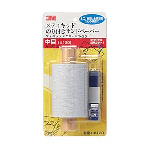 3Mジャパン 3M スティキット フィニッシングロール 小巻き 中目 ＃120   KOMAKI12...