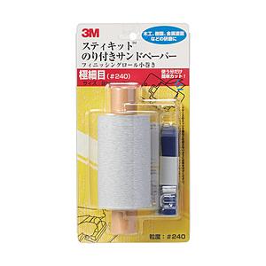 3Mジャパン 3M スティキット フィニッシングロール 小巻き 極細目 ＃240   KOMAKI2...