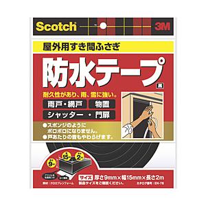 3Mジャパン 屋外用すき間ふさぎ防水テープ scotch 黒 EN78