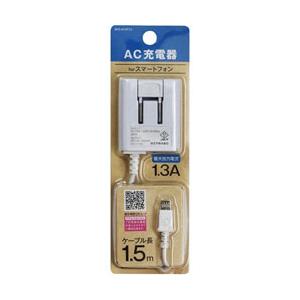 オズマ スマートフォン用[micro USB] AC充電器 (1.5m・ホワイト) BKS-ACSP...