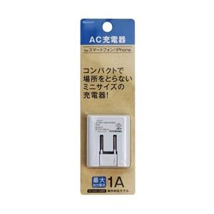 オズマ スマートフォン対応 AC - USB充電器  BKS-ACU10WN